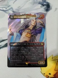 Magic The Gathering Final Fantasy Japonés Kuja Genoma Sorceror Surge Lámina Magic The Gathering Magic The Gathering - Imagen 1 de 2