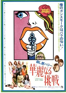 99 UND 44/100% TOT - Richard Harris japanisches Mini Poster Chirashi - Bild 1 von 3
