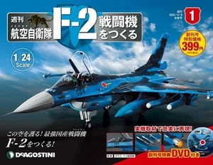 Deagostini 1/24 Scale JASDF F-2 Ace Fighter Vol.1-100 Full Sets Japan - Bild 1 von 6