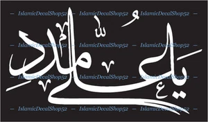 Ya Ali Madad - Style #1- Vinyl Die-Cut Peel N' Stick Decals/Stickers - Picture 1 of 1