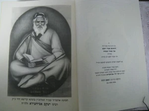 Mikraot Gedolot Abir (Avir) Yaakov By Rabbi Yaakov & Dovid Abuchatzira 5 Vol Set - Picture 1 of 12