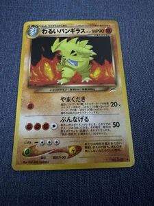 Pokémon TCG Dark Tyranitar Neo Destiny Holo Rare Karte Nr. 248 Japanische Ausgabe - Bild 1 von 8