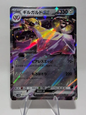 Aegislash ex RR 045/066 SV4M Future Flash - Pokemon Card Japanese - Image 1 of 4