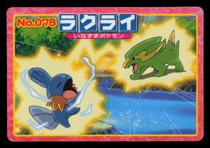 LP - Pokemon Japanese Electrike VS Mudkip No. 078 Topsun Top Sun Anime Battle - Picture 1 of 2