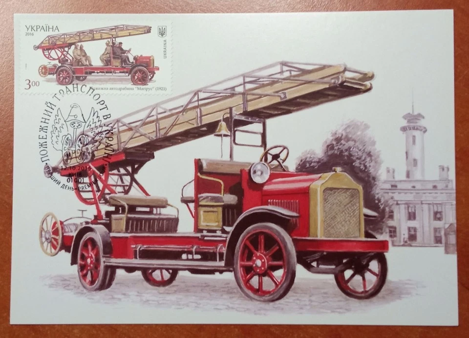 Maxicard "Fire transport in Ukraine. Magirus fire ladder truck" 2016 - Image 1 of 1