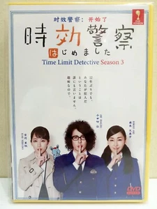 DVD Time Limit Detective Season 3 Eps 1-10 END English Sub All Region FREESHIP - Imagen 1 de 9