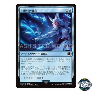 Sages Nouliths C 070 FINAL FANTASY MTG Japanese - Picture 1 of 5