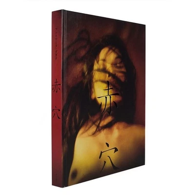 AKA ANA Photographs by Antoine d'Agata 2017 AKAAKASHA Japan - Image 1 of 4