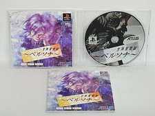 PERSONA 1 PSone Books PS1 Playstation Japan p1