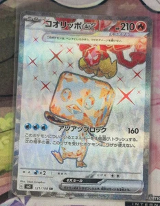 Pokemon Karte SV3 121/108 SR - Booster Release - Bild 1 von 1