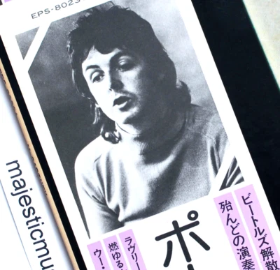 PRISTINE RARE CAPITOL BLACK LABEL PAUL McCARTNEY VINTAGE VINYL LP THE BEATLES NM - Image 1 of 4