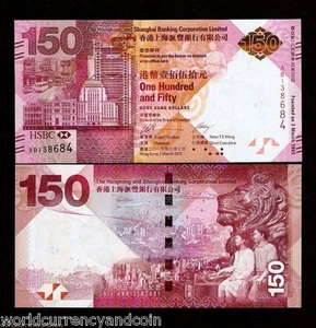 HONG KONG 150 Dollars 2015 AB Replacement COMMEMORATIVE UNC HSBC 150th Anny NOTE - Picture 1 of 1