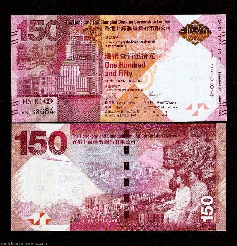 HONG KONG 150 Dollars 2015 AB Replacement COMMEMORATIVE UNC HSBC 150th Anny NOTE - Image 1 of 1