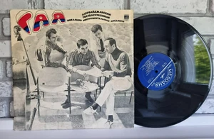 Гая ‎– 1974 (LP, Album ULTRA RARE) Near Mint- - Bild 1 von 2
