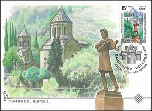 Tbilisi Georgia Monuments Russia Mint Maxi FDC Card 1990 - Picture 1 of 1