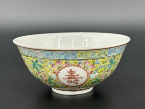Chinese Yellow Ground Famille Rose Longevity Bowl, Guangxu Reign Mark - Picture 1 of 14
