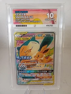 ACE 10 - Eevee & Snorlax GX 297/SM-P Tag Bolt Promo - Japanese Pokemon - Bild 1 von 2