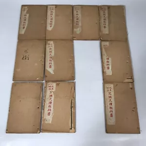 1906 Antique Book - Set of 15 (16) Classical Chinese Lessons - Qing Guangxu 清光绪 - Picture 1 of 20