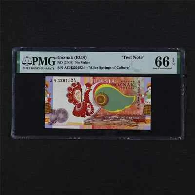 2008 Goznak RUSSIA Test Note MG 66 EPQ Gem UNC - Image 1 of 4