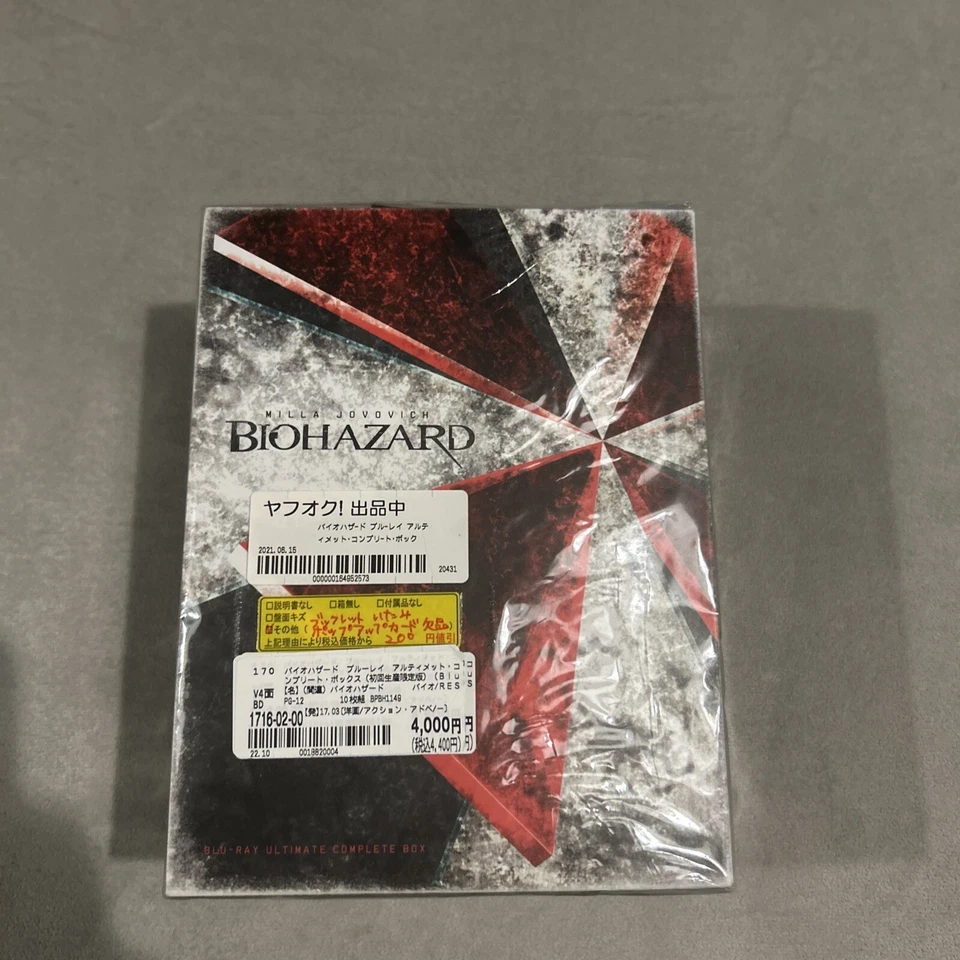 BIOHAZARD Ultimate Complete Box Set Blu-Ray 3D+2D JAPAN Exclusive - Image 1 of 4
