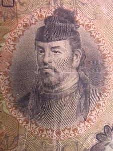 Japan 10 Yen ND 1930 P40 Wake no Kiyomaro Japanese 日本 Banknote Money h5631 - Picture 1 of 3