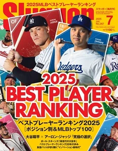Top 100 MLB Player Rankings: Shohei Ohtani vs Aaron Judge 2025 Position Analysis - Picture 1 of 1