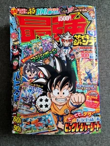 Saikyo Jump 2014 Issue #9 Japan  - Picture 1 of 8