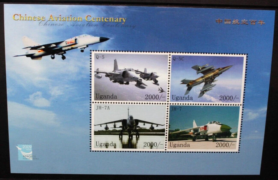 Aviación china UGANDA 2009: aviones a reacción. HOJA DE RECUERDO. MNH. SGMS Foto 1 de 1