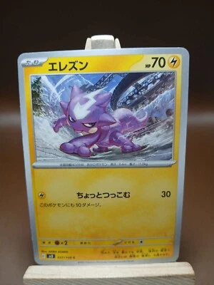 LP Toxel 037/108 Ruler of the Black Flame sv3 Common Japanese Pokemon TCG - Image 1 of 4