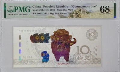 2021 China Year of the Ox "COMMEMORATIVE" 10g,999 Silver PMG68 SUPERB GEM UNC - Image 1 of 4