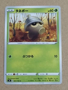 Gioco di Carte Pokemon Seedot (Scegli una carta) - Foto 1 di 2