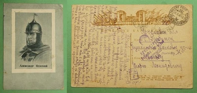 DR WHO 1943 RUSIA SEGUNDA GUERRA MUNDIAL POSTAL MILITAR FRANCO CENSURADO? w20442 Foto 1 de 3