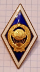 Soviet badge of a higher educational institution of the USSR