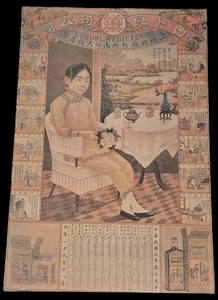 Affiche asiatique - Foto 1 di 1