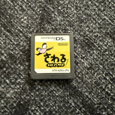 Wario Ware: Touched! Sawaru Made In Wario Nintendo DS 2004 Japan - Image 1 of 2