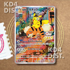 Detective Pikachu Promo 098/SV-P Japanese Pokemon Card US Seller PREORDER  