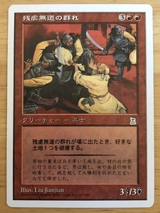 Ravaging Horde Japanese Portal Three Kingdoms P3K mtg NM - Picture 1 of 1