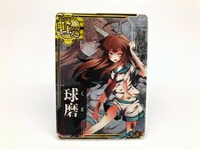 Kantai Collection Arcade Kan Colle card Japanese SEGA Rare F/S