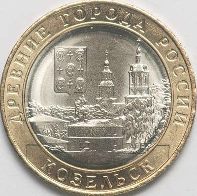 Russia 10 rubles 2020 Ancient cities - Kozelsk UNC(#6120) - Image 1 of 4