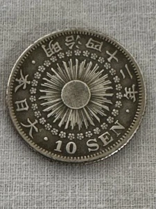 Roughly the Size of a Dime 1910 Japan 10 Sen Meiji World Silver Coin - Picture 1 of 9