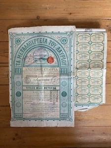 RARE = USINES DU LAURIUM (GRECE) 1873 (H5) - Foto 1 di 1