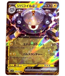 sv1V - 028/078 RR Magnezone EX Violet EX Pokémon Karte Japanisch - Picture 1 of 1