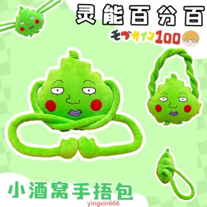 Mob Psycho 100 Hoyuelos Anime Lindo Peluche Cálido Manos Mochila Bolso de Hombro Regalo - Imagen 1 de 11