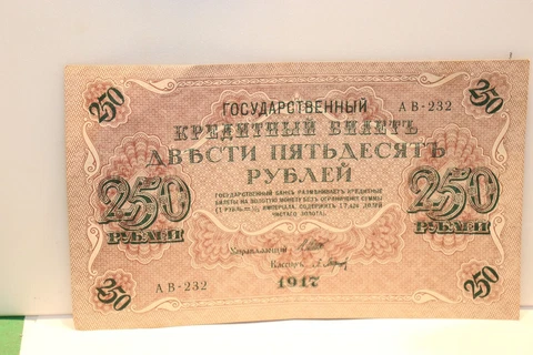 RUSSIA RUSSLAND 250 RUBLES 1917 WITH SWASTIKA AT CENTER LARGE EAGLE Cover