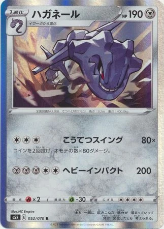 Pokemon TCG - s5R Rapid Strike Master - Steelix 052/070 - Image 1 of 1