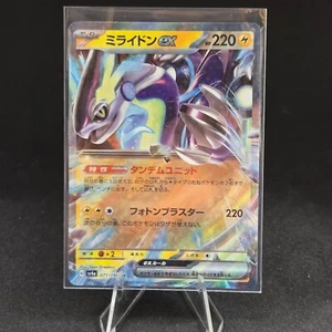 2023 POKEMON JP SHINY TREASURE EX SV4A MIRAIDON EX 071/190 (RR) DOUBLE RARE - Picture 1 of 3