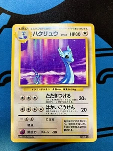 Dragonair No Rarity Base Set 1st Japanese Pokemon Card Old Back #1299 - Picture 1 of 16