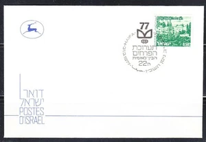 Israel 1977 cover commemorative cancel Haifa 2 - Picture 1 of 1