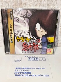GeGeGe Kitaro GenKaitan Saturn SS Mizuki Pro M2