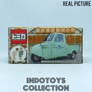 Tomica ~ Takada Bungo Showa Town Commercial Vehicle (MP5) - Picture 1 of 6